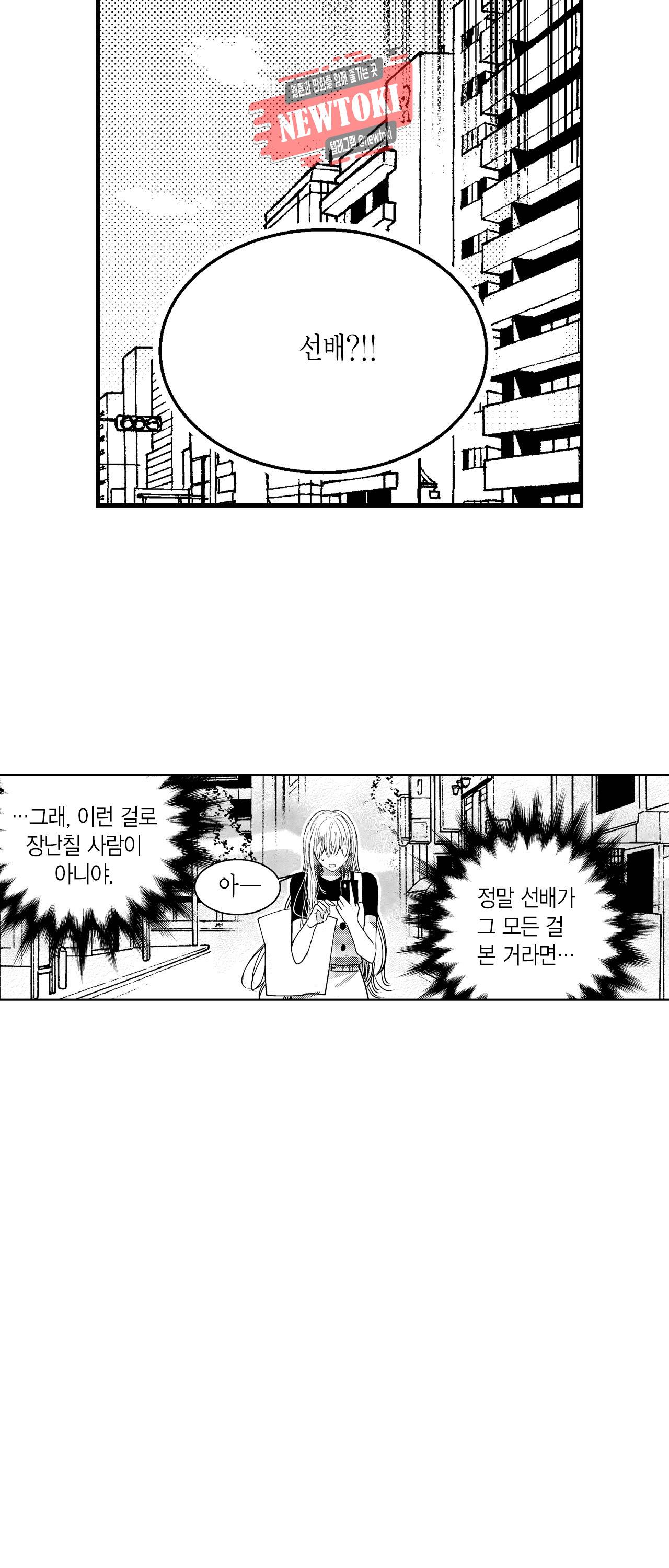 저승사자와 로맨스를? 128화 8