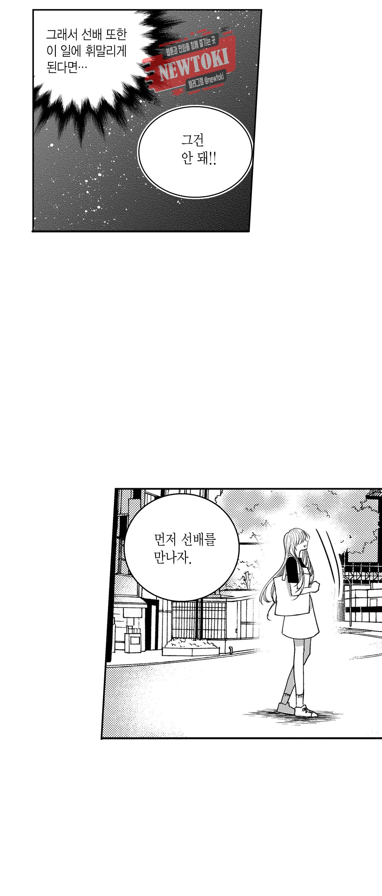 저승사자와 로맨스를? 128화 9