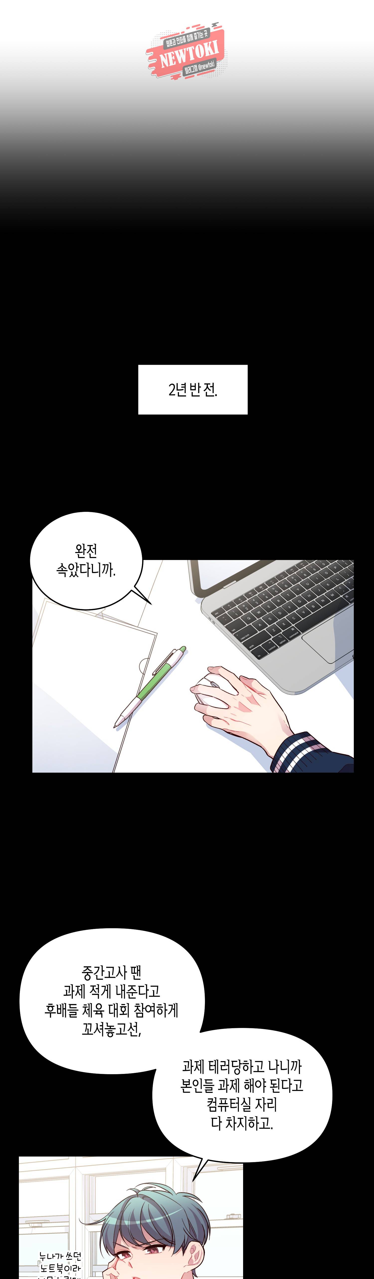 우렁강도 32화 1