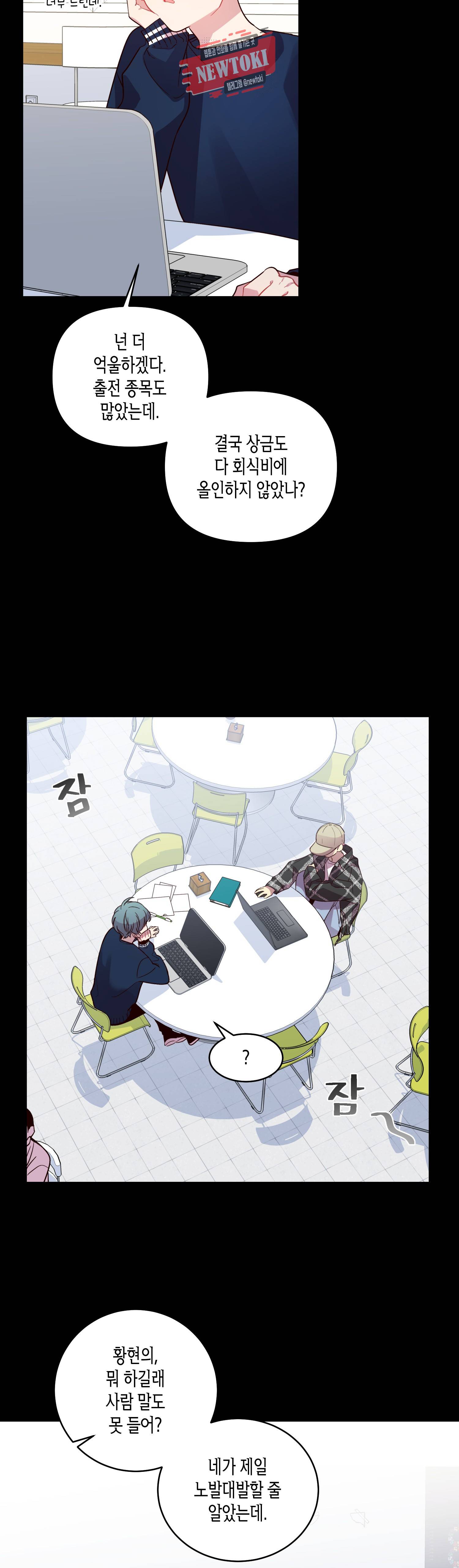 우렁강도 32화 2