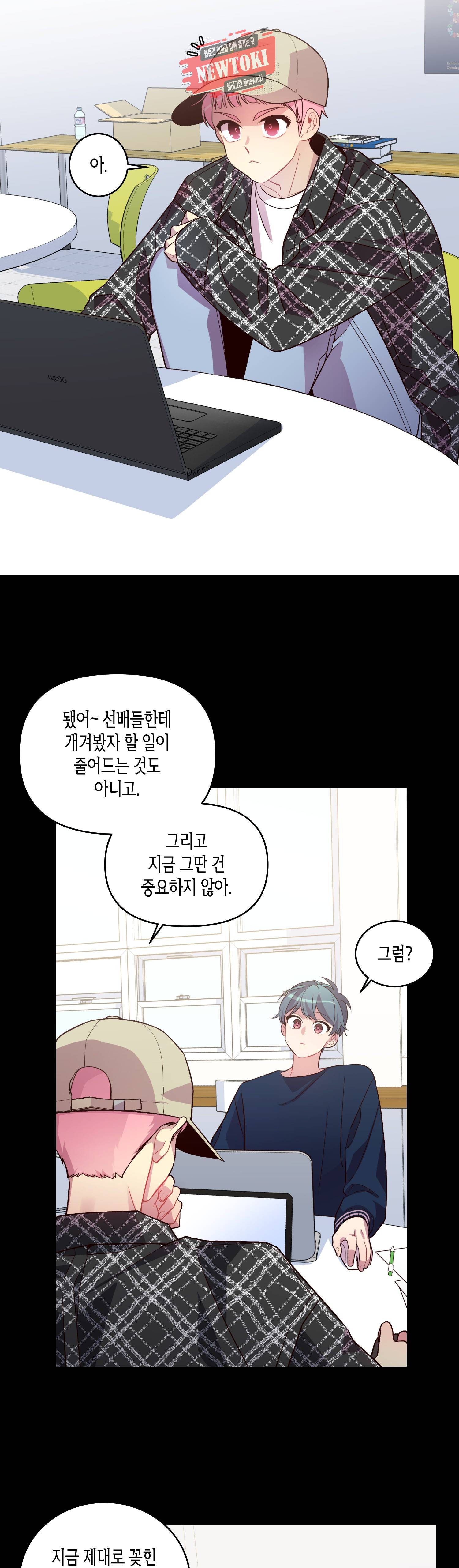 우렁강도 32화 3