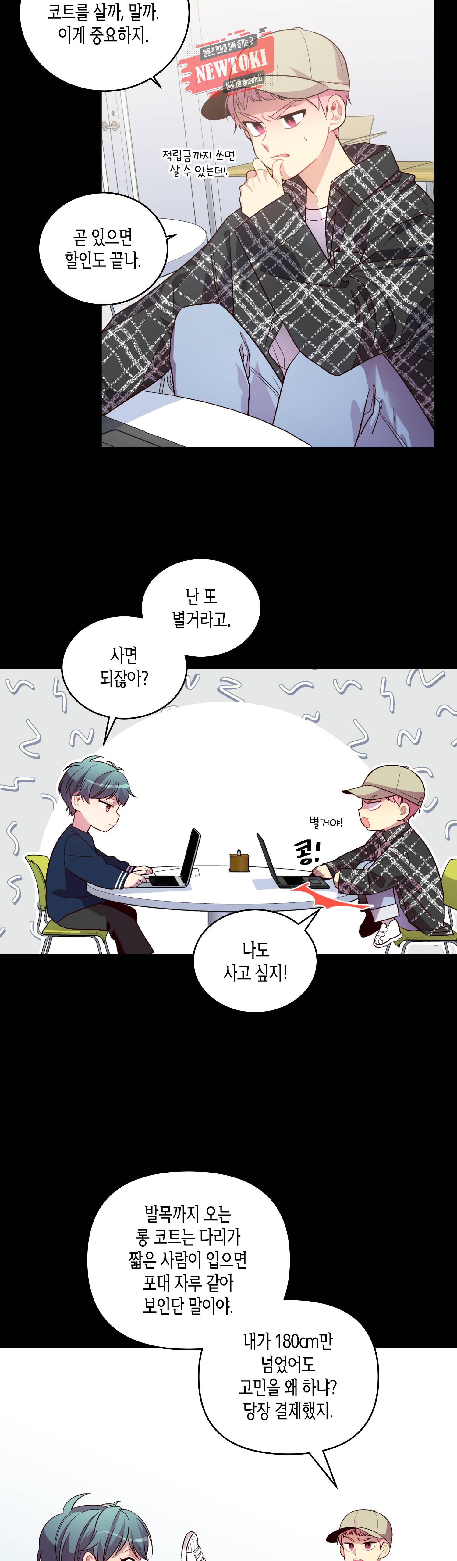 우렁강도 32화 4