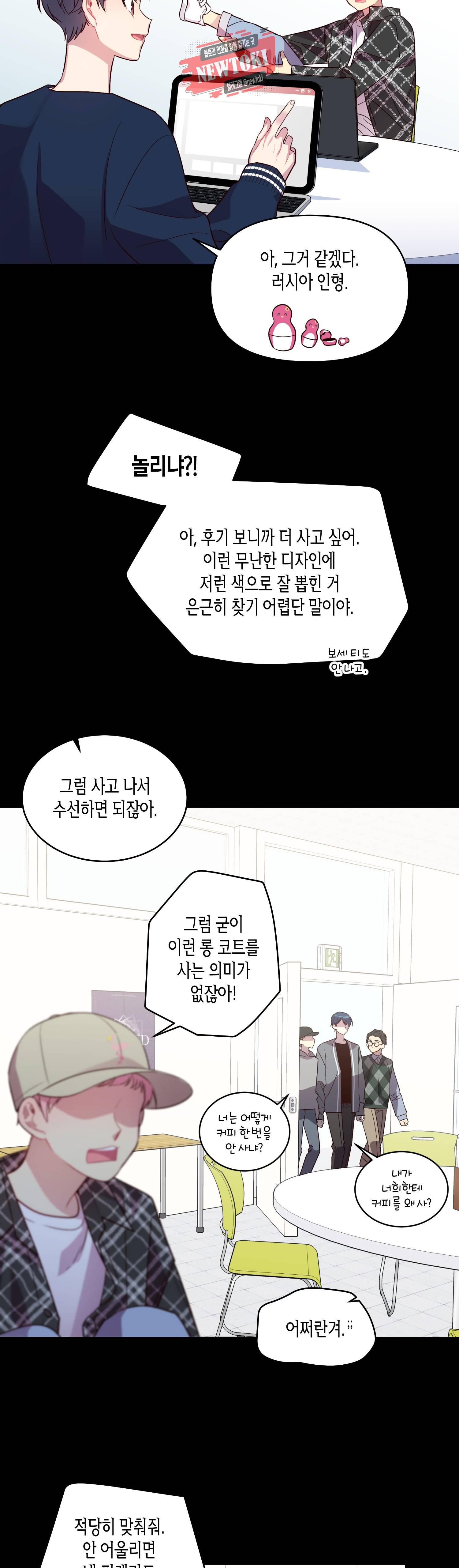 우렁강도 32화 5