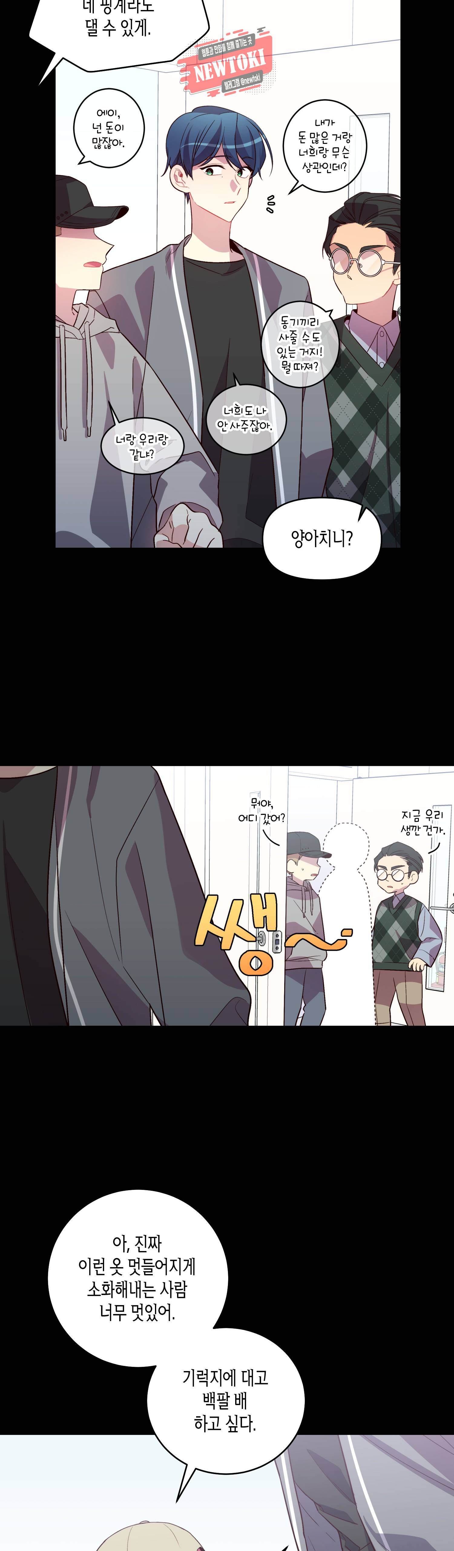 우렁강도 32화 6