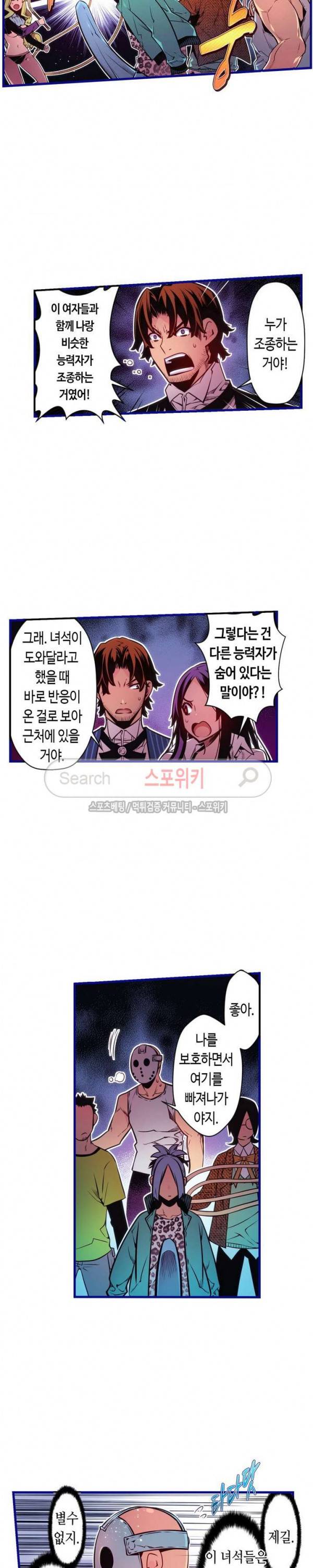 드림 파라다이스 157화 2