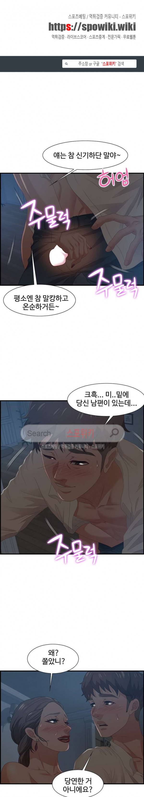 맛있는 채팅 : 0km 27화 1