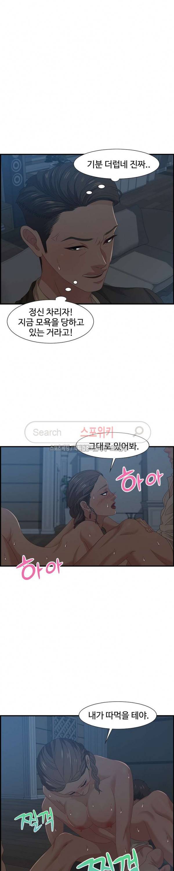 맛있는 채팅 : 0km 27화 9