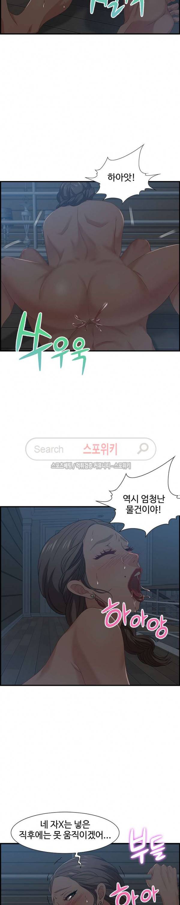 맛있는 채팅 : 0km 27화 10