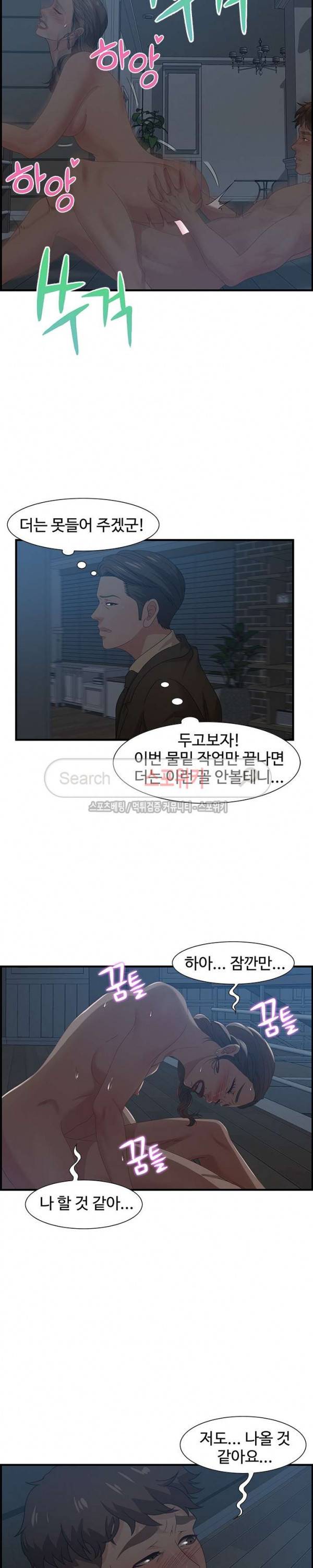 맛있는 채팅 : 0km 27화 15