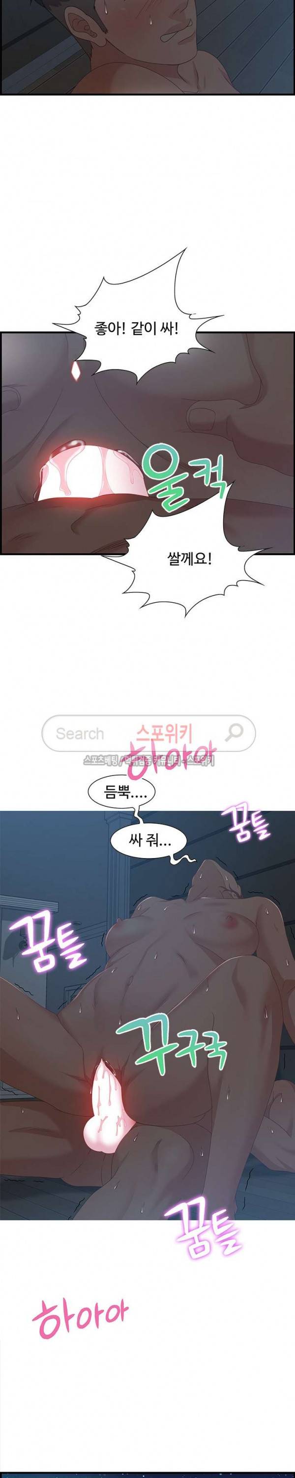 맛있는 채팅 : 0km 27화 16