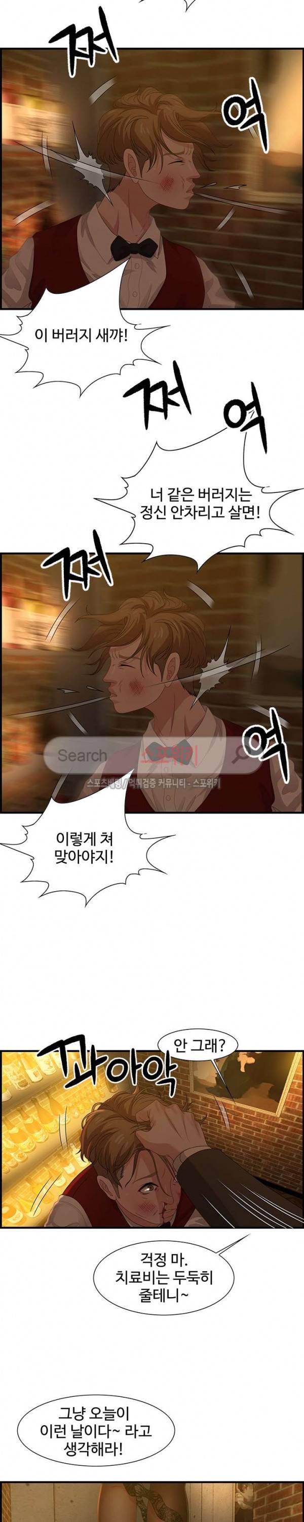 맛있는 채팅 : 0km 27화 22