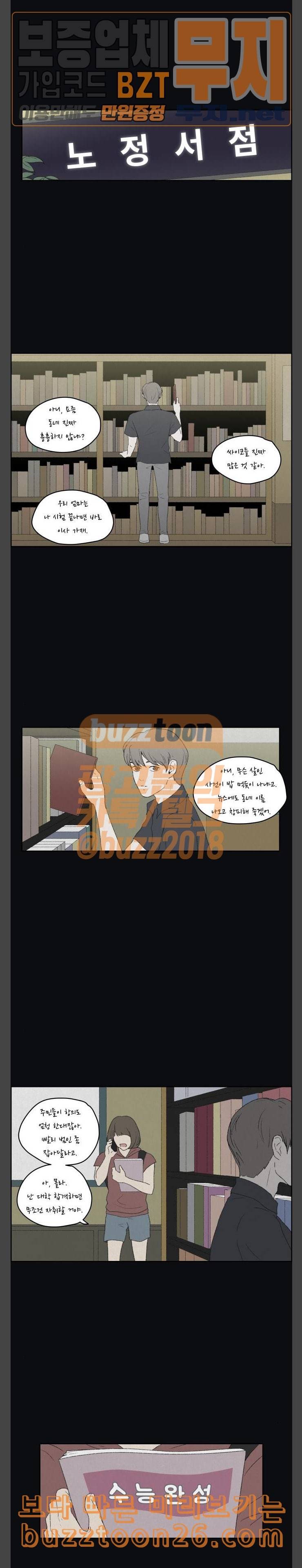친애하는 X 24화 1