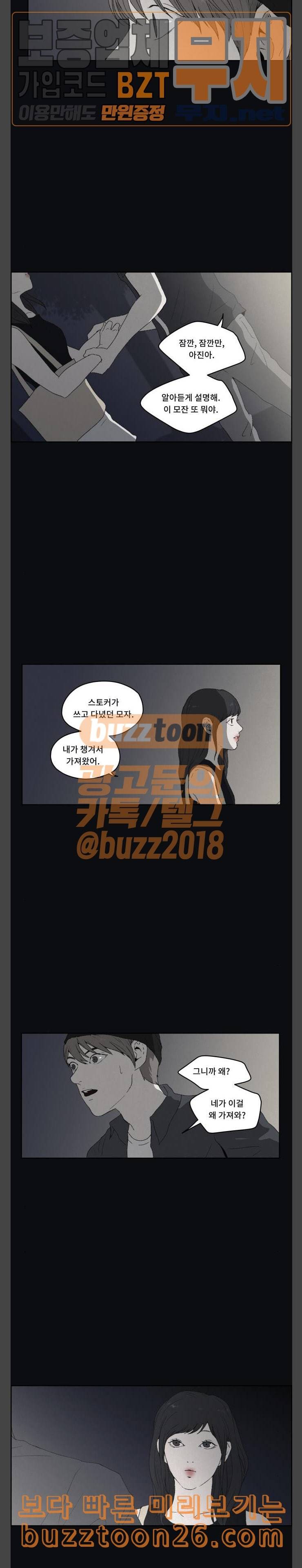 친애하는 X 24화 4