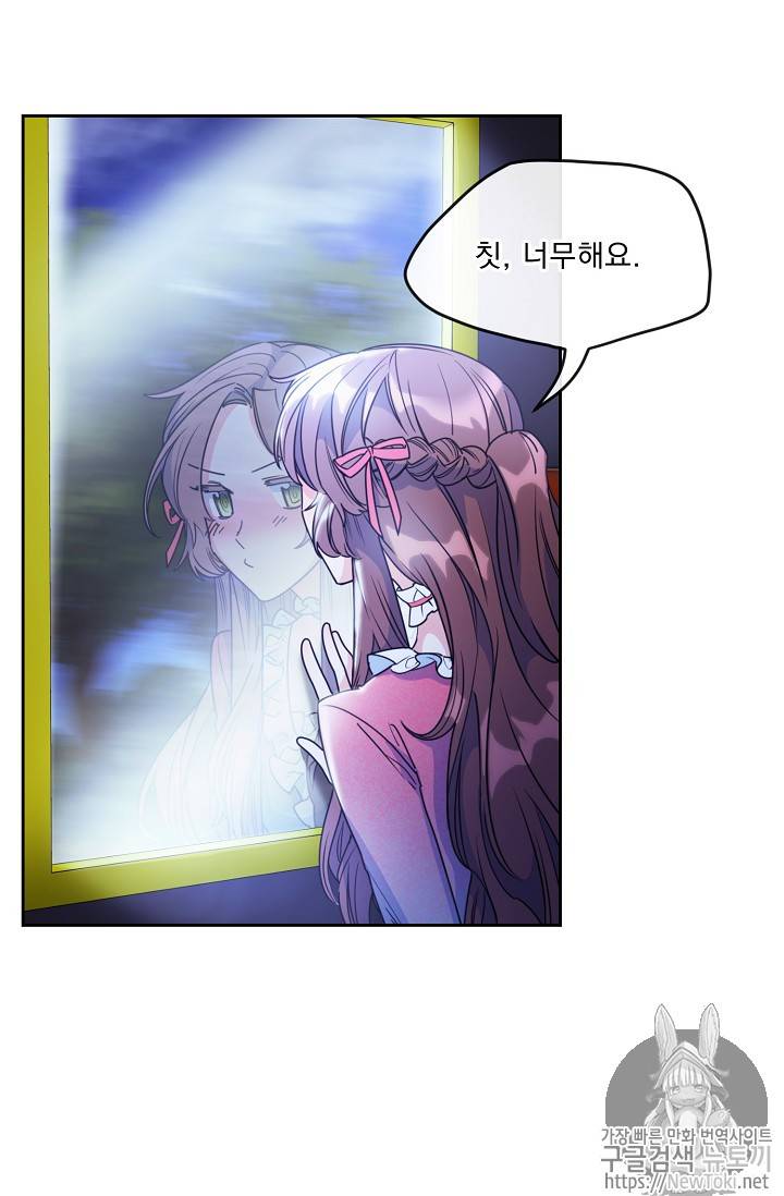 공작부인의 50가지 티 레시피 46화 4