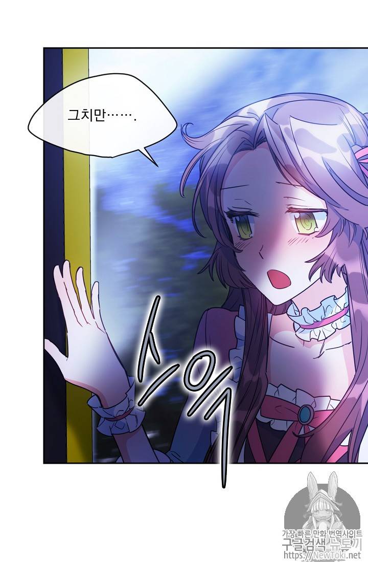 공작부인의 50가지 티 레시피 46화 10