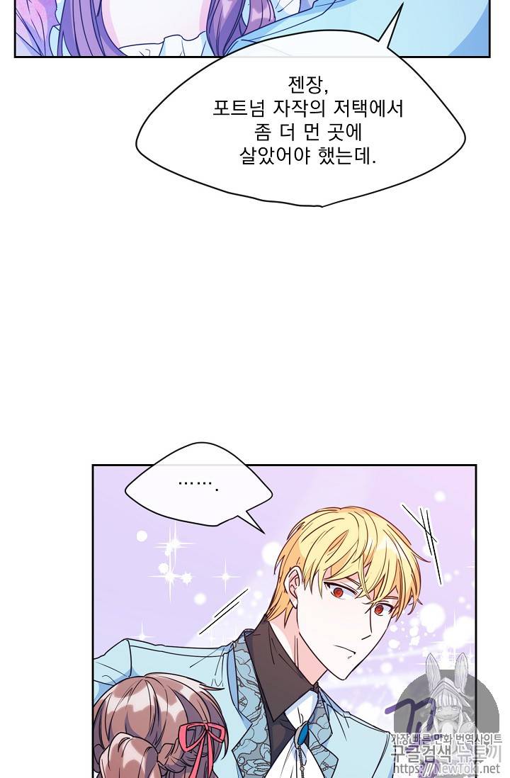 공작부인의 50가지 티 레시피 46화 18
