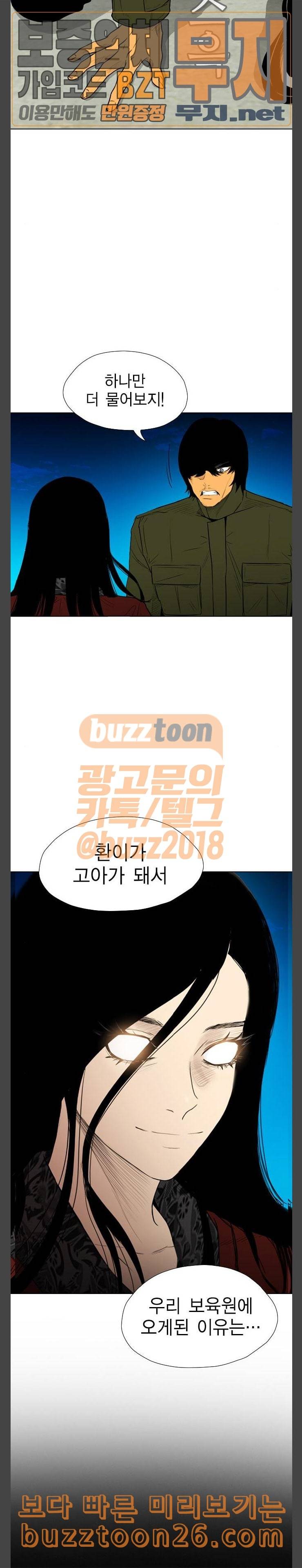 부활남 시즌0 76화 3