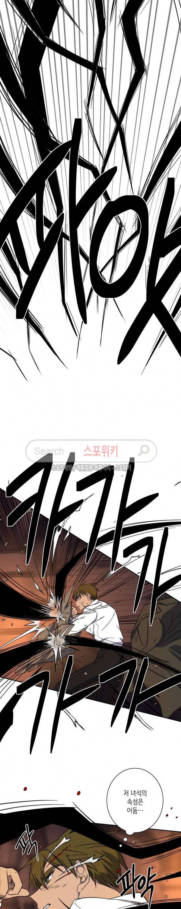 드라코런 53화 3