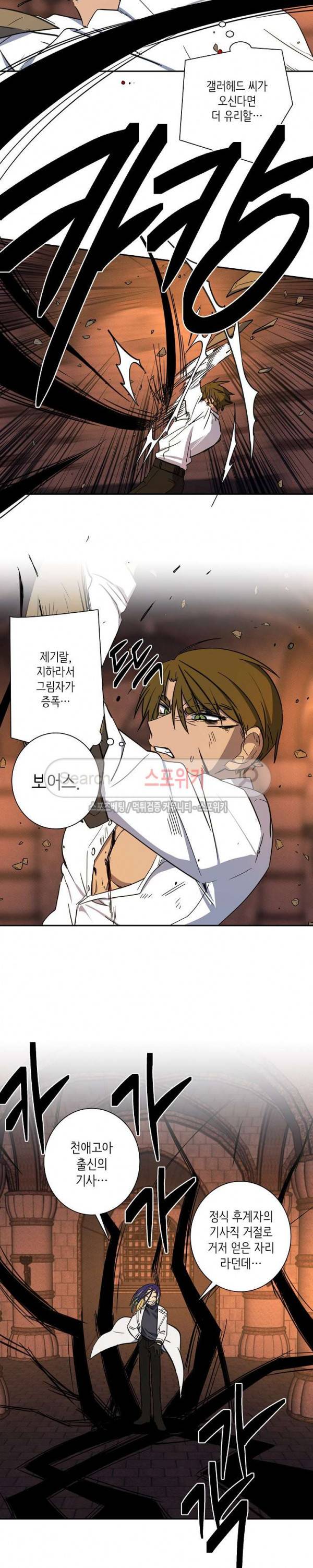 드라코런 53화 4