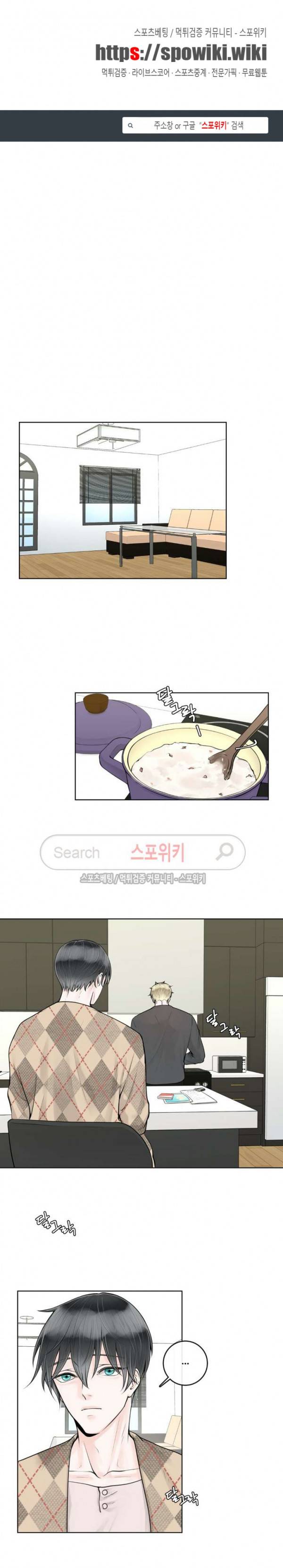 알파 메이트 10화 1