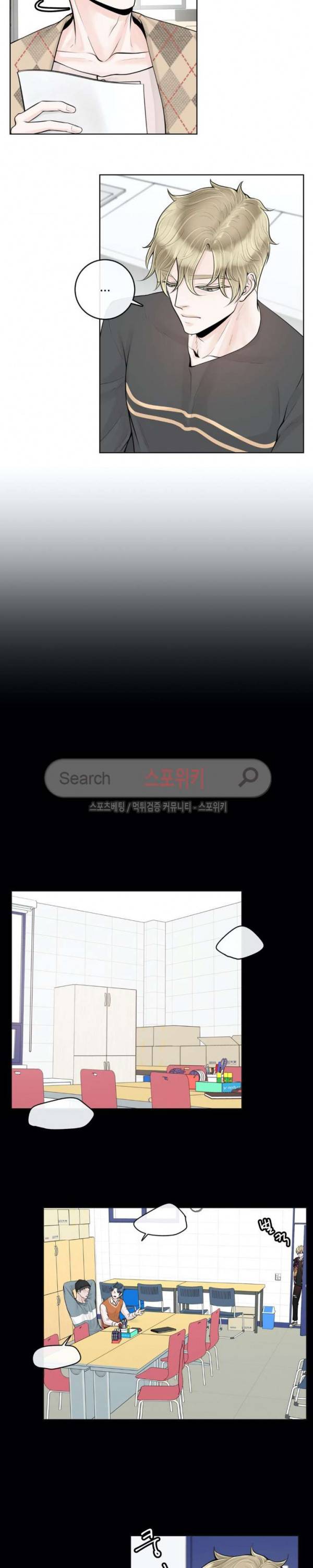 알파 메이트 10화 6