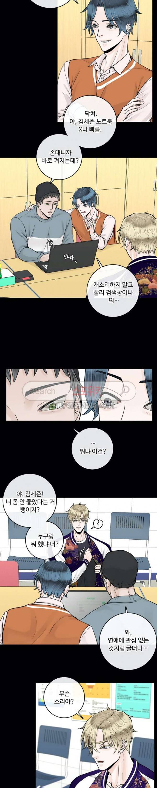 알파 메이트 10화 8