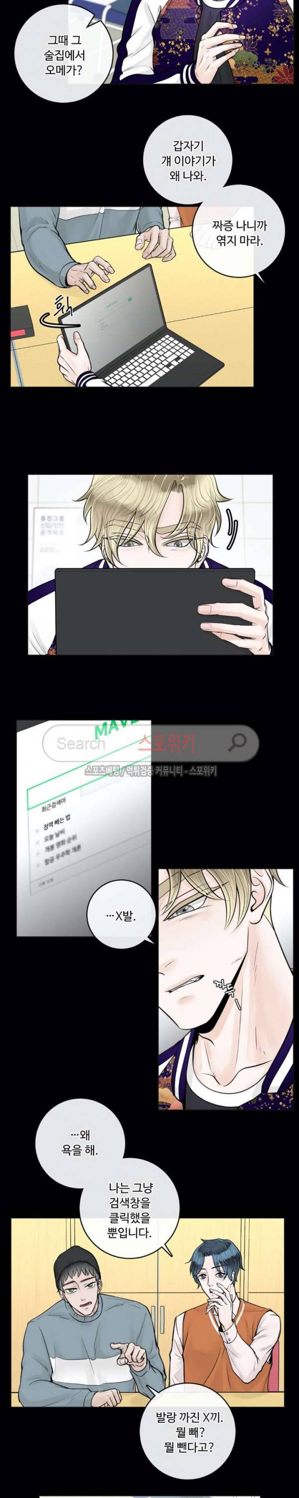 알파 메이트 10화 9