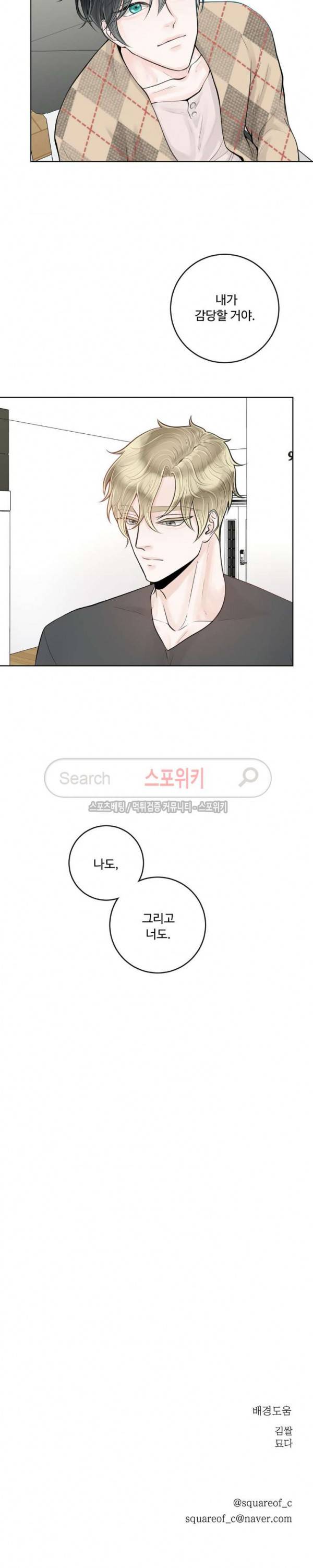 알파 메이트 10화 17