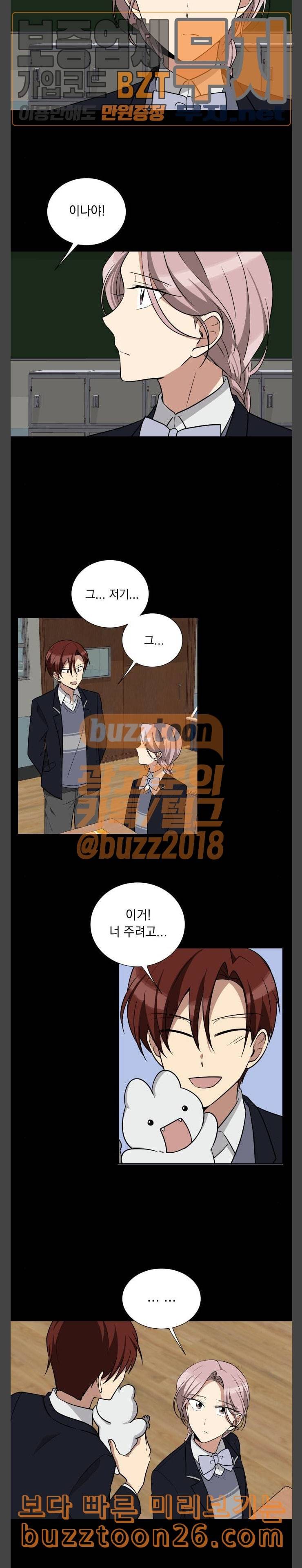 만찢남녀 15화 2