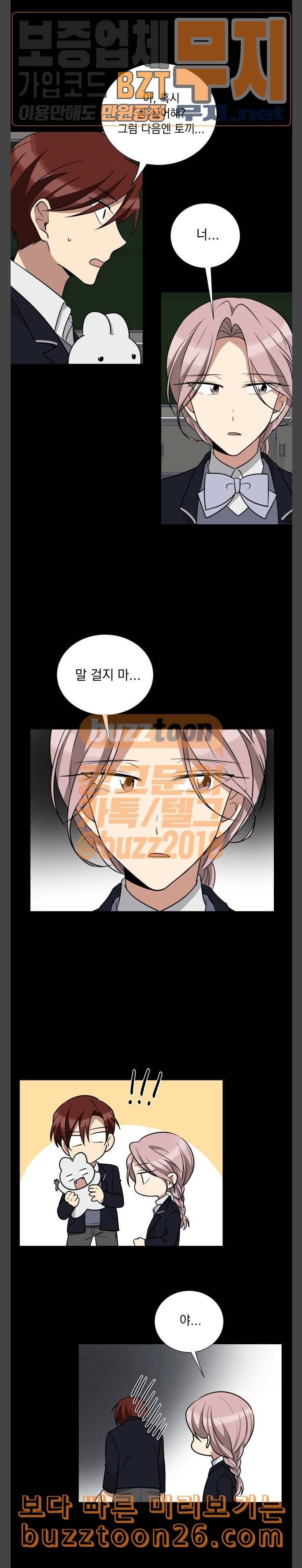 만찢남녀 15화 3