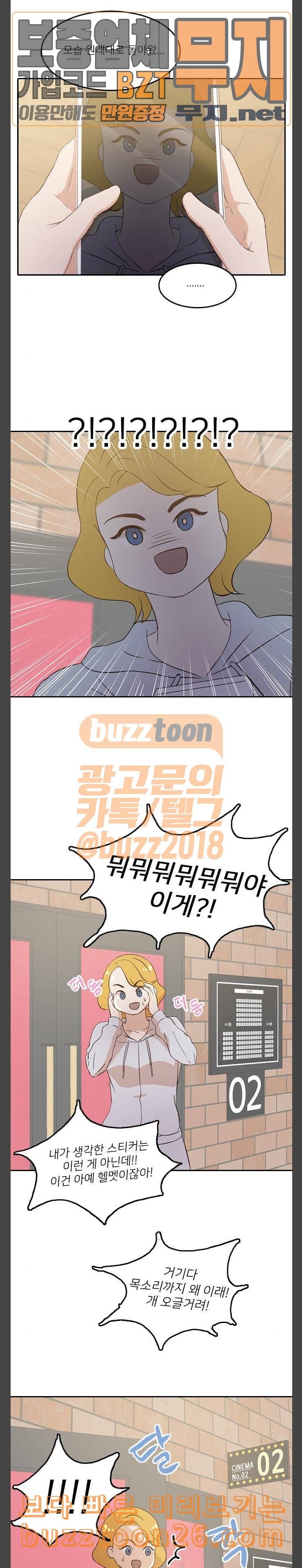 인싸라이프 7화 4