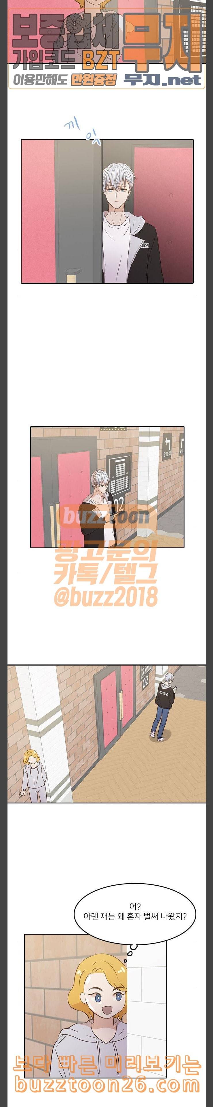 인싸라이프 7화 5