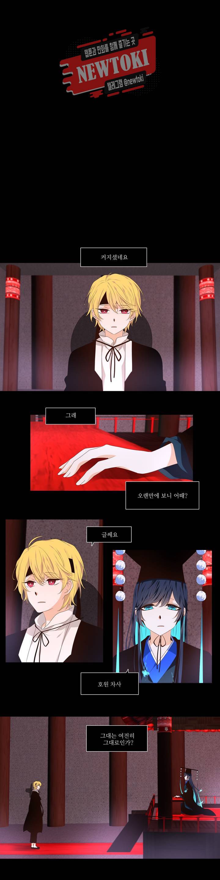 천지해 335화 여름길 4화 1