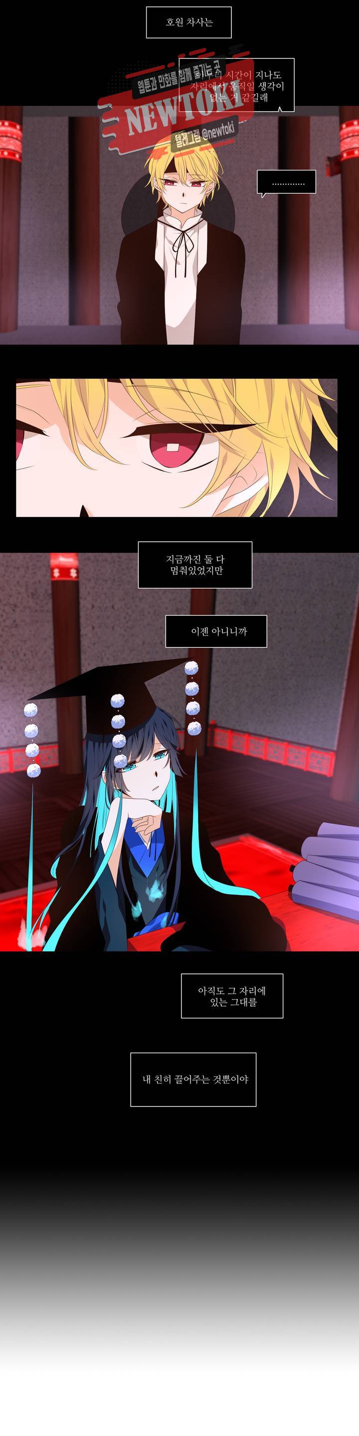 천지해 335화 여름길 4화 3