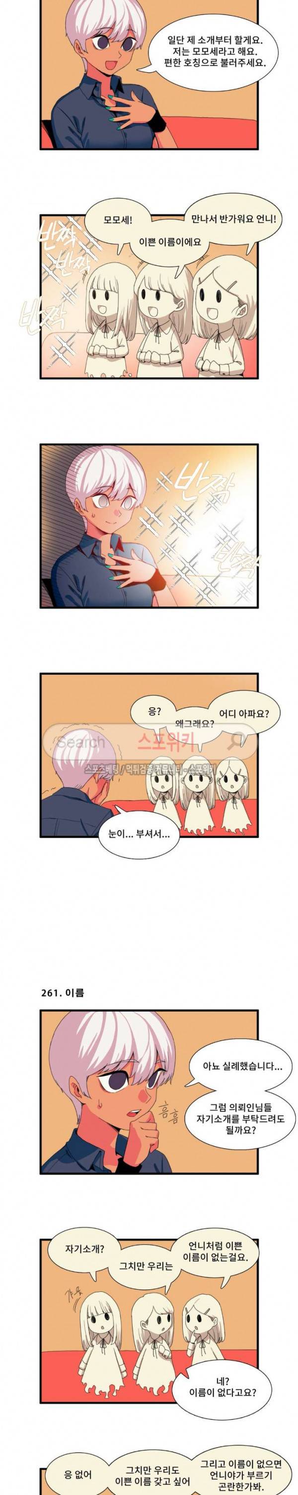 모모세 헬프!! 23화 2