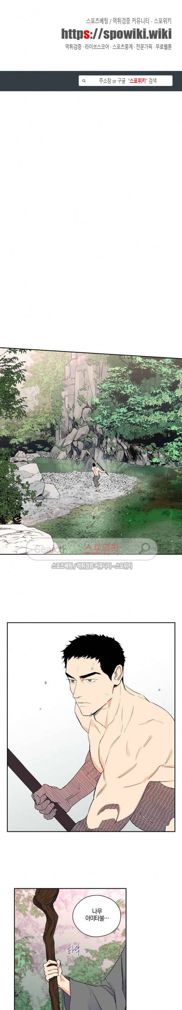 마침내 푸른 불꽃이 13화 1