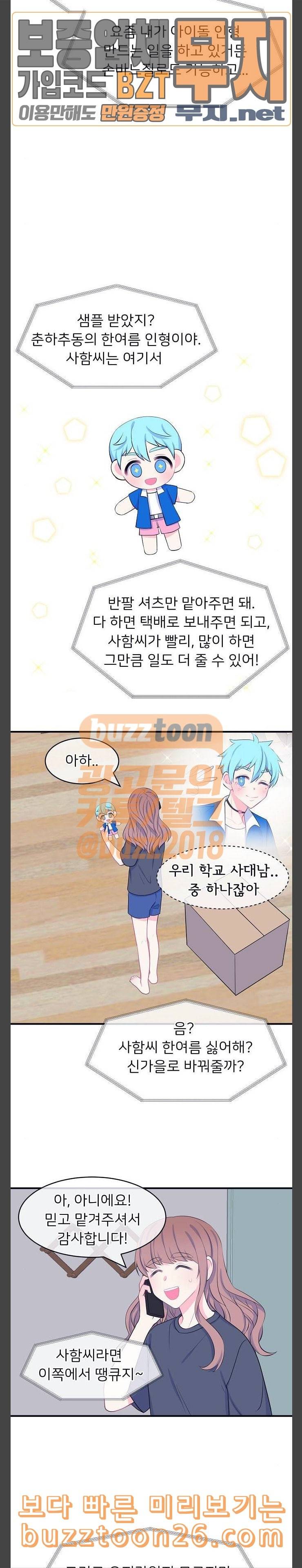 삶이 우리를 속일지라도 41화 이런 감정은 처음이라 5 2