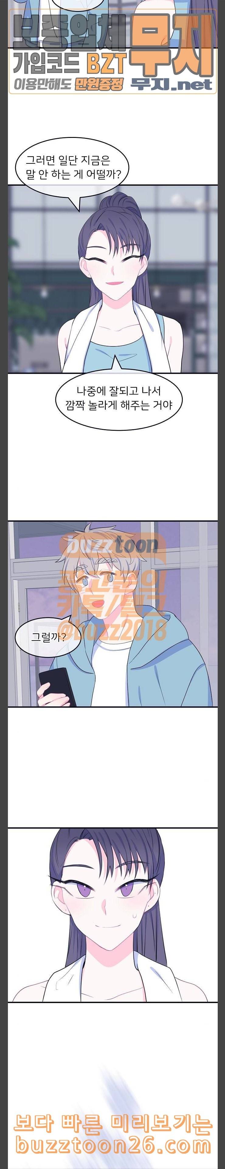 삶이 우리를 속일지라도 41화 이런 감정은 처음이라 5 9