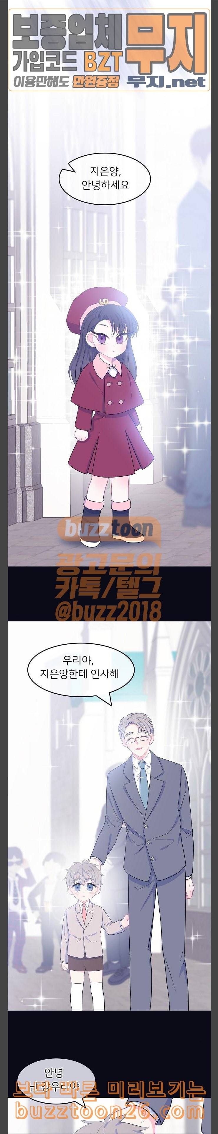 삶이 우리를 속일지라도 41화 이런 감정은 처음이라 5 10