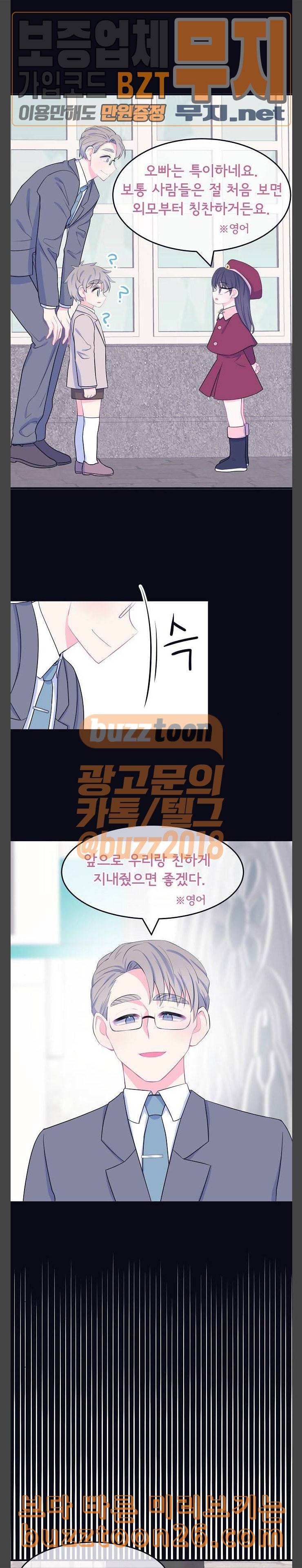 삶이 우리를 속일지라도 41화 이런 감정은 처음이라 5 12