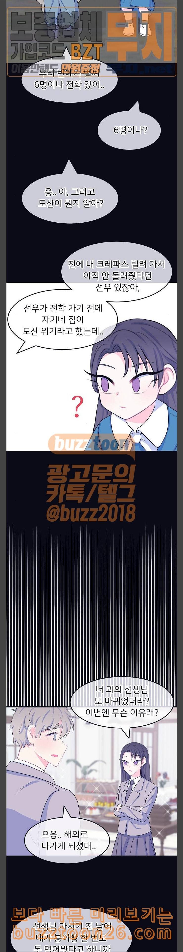 삶이 우리를 속일지라도 41화 이런 감정은 처음이라 5 13