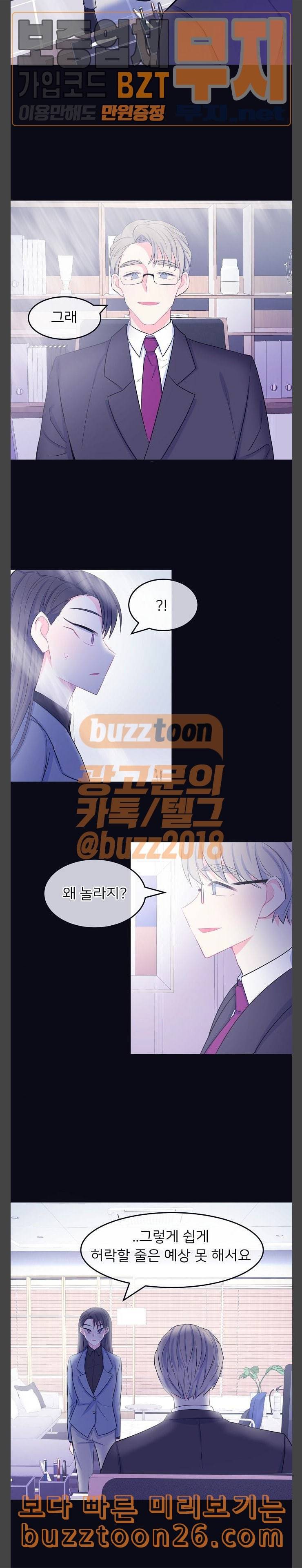 삶이 우리를 속일지라도 41화 이런 감정은 처음이라 5 15