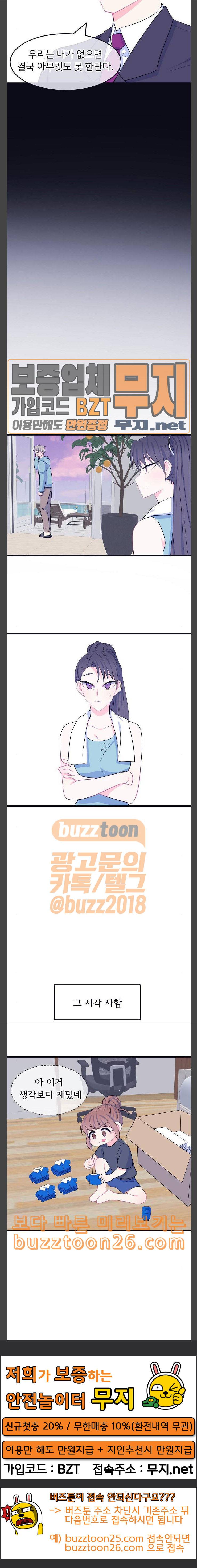 삶이 우리를 속일지라도 41화 이런 감정은 처음이라 5 18