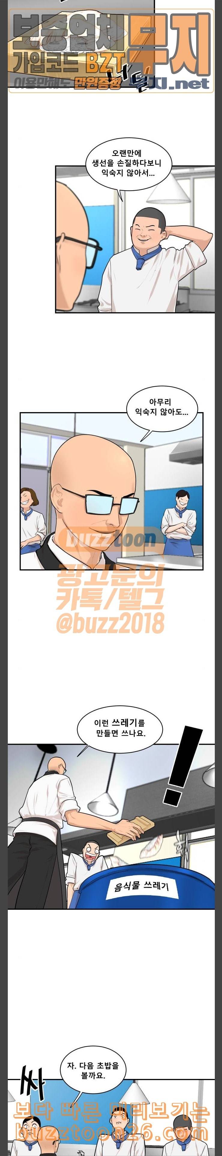 요리GO 시즌2 28화 무기 4