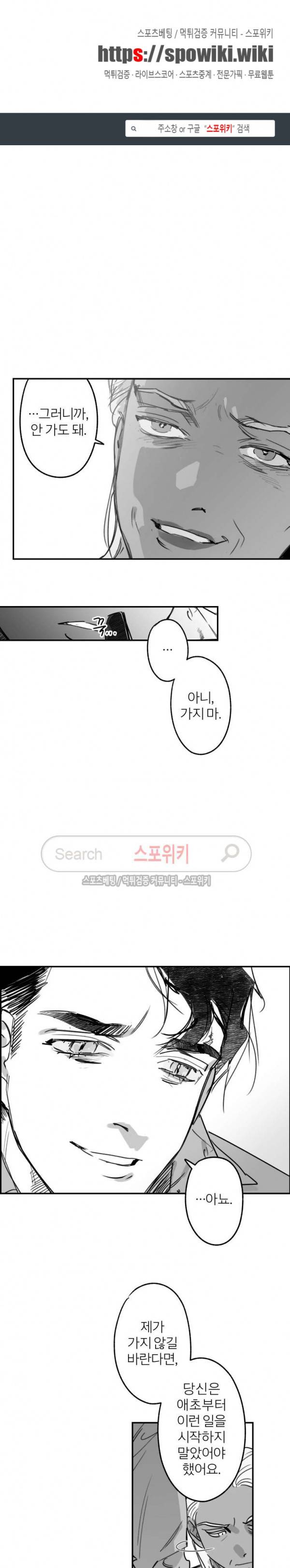 동거인 66화 1
