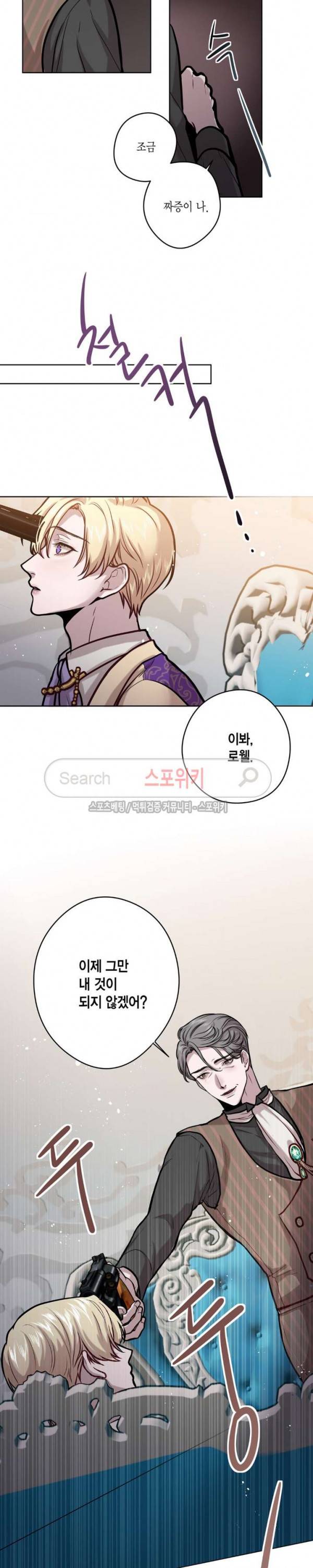 스피넬 13화 2