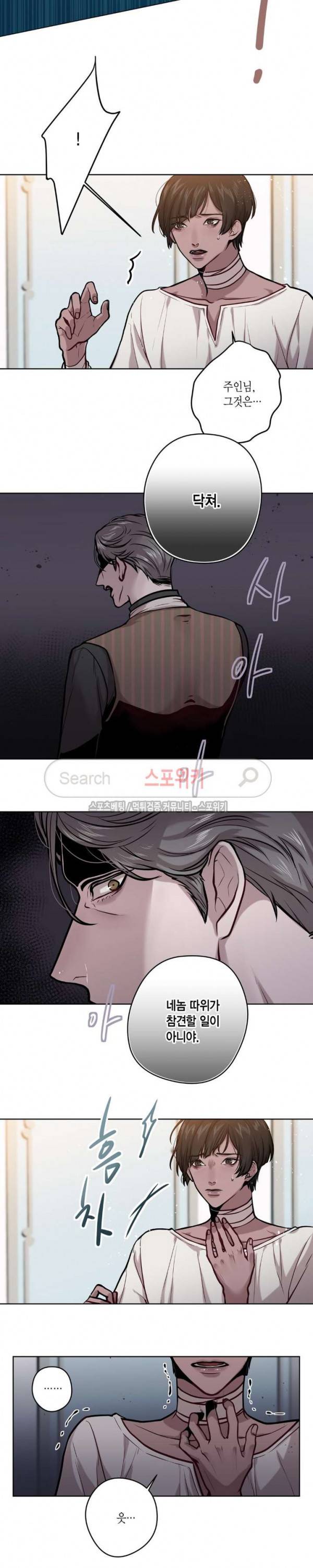 스피넬 13화 3