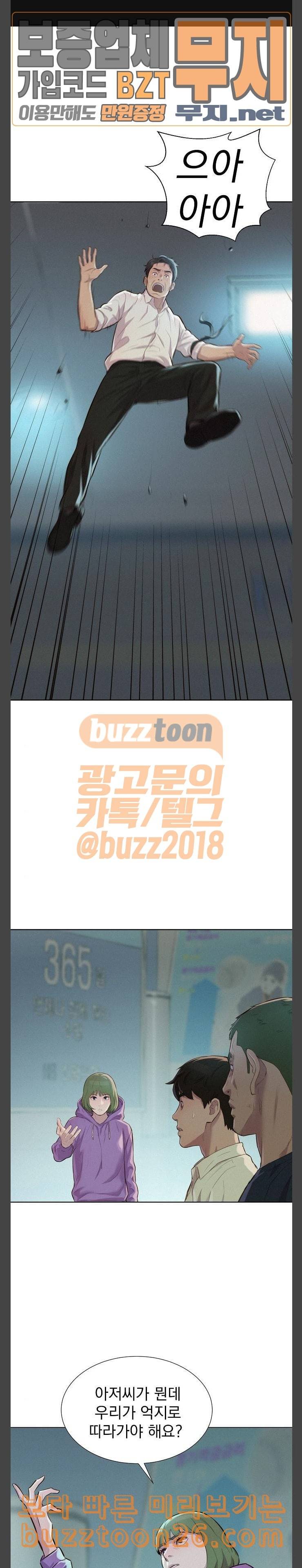 3cm 헌터 18화 1