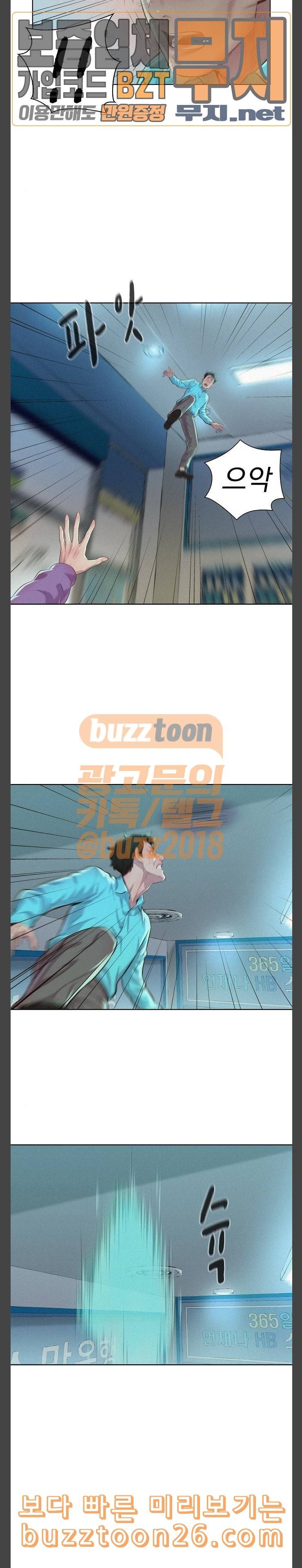 3cm 헌터 18화 4
