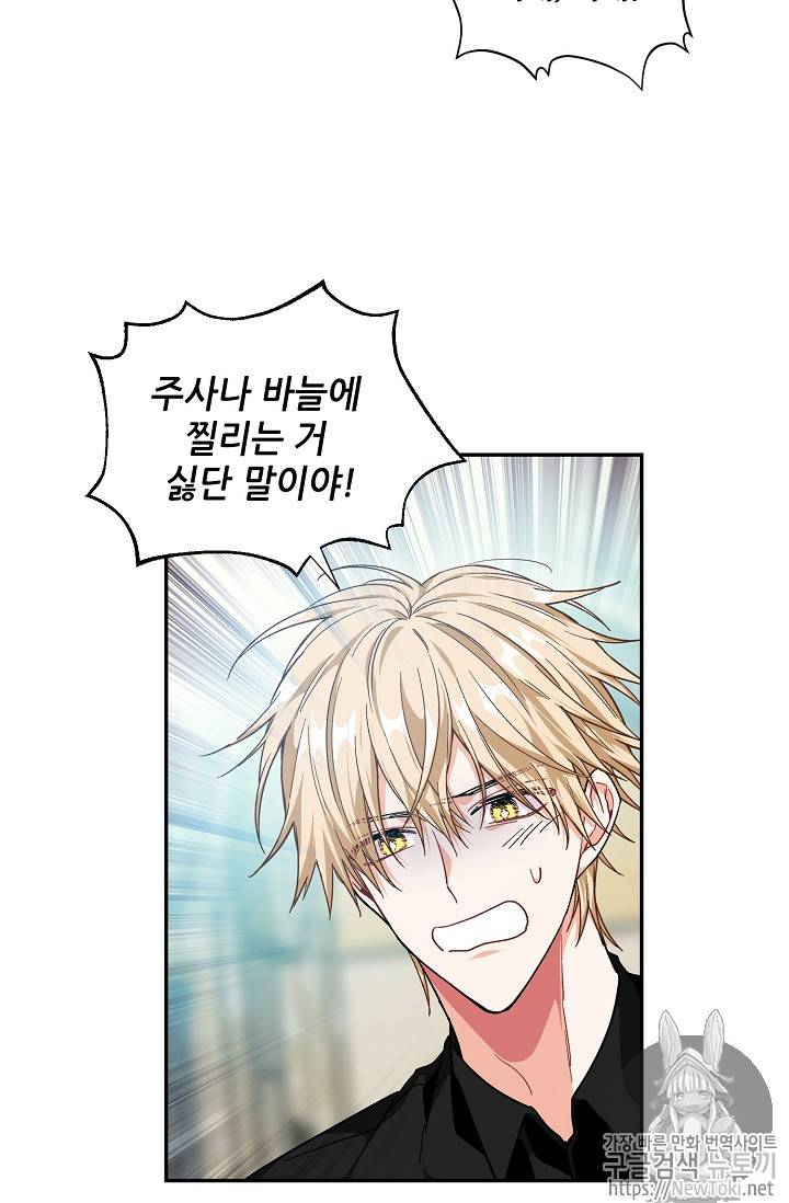 외과의사 엘리제 103화 2